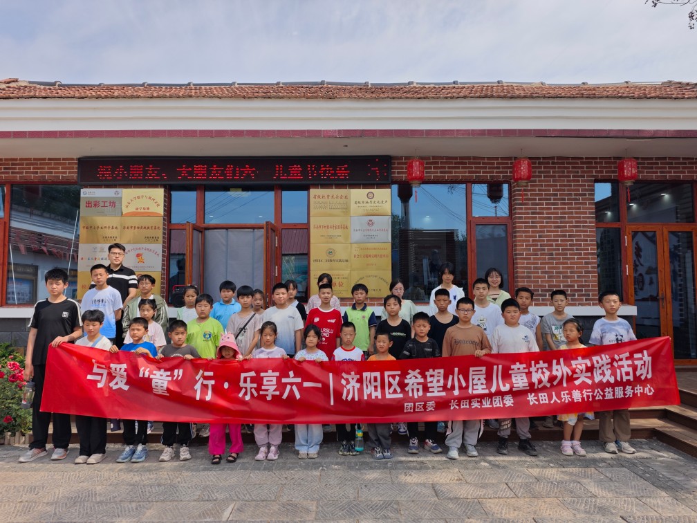 【長田動態(tài)】星辰耀六一 童趣暖心田——團(tuán)區(qū)委、長田實(shí)業(yè)共同舉辦慶祝六一兒童節(jié)活動